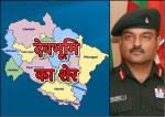 image: Story of colonal ajay kothiyal
