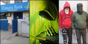 image: Two cyber thugs stole Rs 33 crore in Uttarakhand