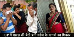 image: Bageshwar girl killed for dowry in up 