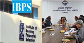 image: Recruitment For 735 Vacant Posts in Cooperative Banks