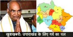 image: Uttarakhand got prize for the Most Film Friendly State Award
