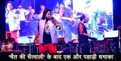 image: Amit sagar new song hari bola ji 
