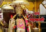 image: daat kali mandir uttarakhand 