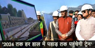 image: CM TRIVENDRA SINGH RAWAT ON CHAR DHAM RAIL NETWORK