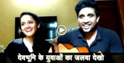 image: Deepak mehar and ruchika kandari beautiful garhwali song 