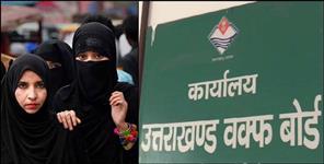 Uttarakhand Waqf Board to Offer Free Housing to Triple Talaq Victims