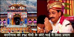 image: Pm modi brother pankaj modi visited badrinath dham 