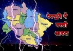 image: Three villagers die due to lightning at uttarkashi