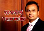 image: Rcom launch big data plan for 1 year