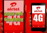 image: Airtel to launch cheap and best 4g smartphone 