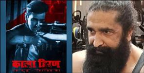 Pithoragarh Actor Prakash Joshi Joins  Kala Hiran