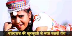 image: O sathi new uttarakhandi song 