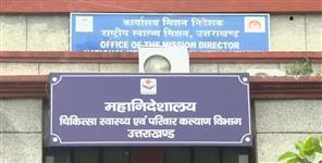 image: NHM Report Reveals Shortage of Doctors in Uttarakhand