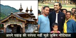 image: Jubin nautiyal visit mahasu devta temple