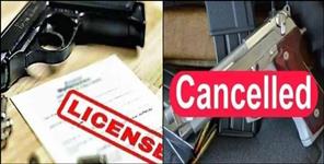 image: 127 arms licenses of 120 people canceled in haldwani