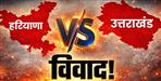 Uttarakhand-Haryana Tension Grows After Viral Rishikesh Incident