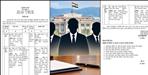 Uttarakhand Finance Department Changes Charges of 3 Officers