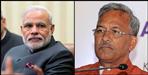 PM MODI WILL ADDRESS NATION ON TUESDAY