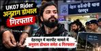 UK07 Rider Anurag Dobhal Arrested in Dehradun