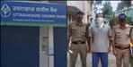 Bank Cashier Arrested in  54 Lakh Embezzlement Case