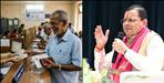 Uttarakhand Pension to Be Paid Before Bank Strike