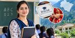 Uttarakhand Teacher Recruitment Other-State D El Ed Women Eligible