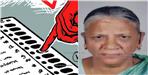 Woman Dies After Voting in Lok Sabha Election 2024